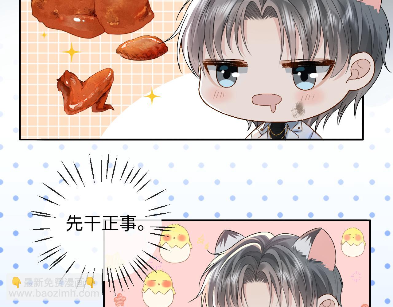 離婚後影帝天天撿垃圾 - 第3話 超度業務瞭解一下？(1/3) - 8