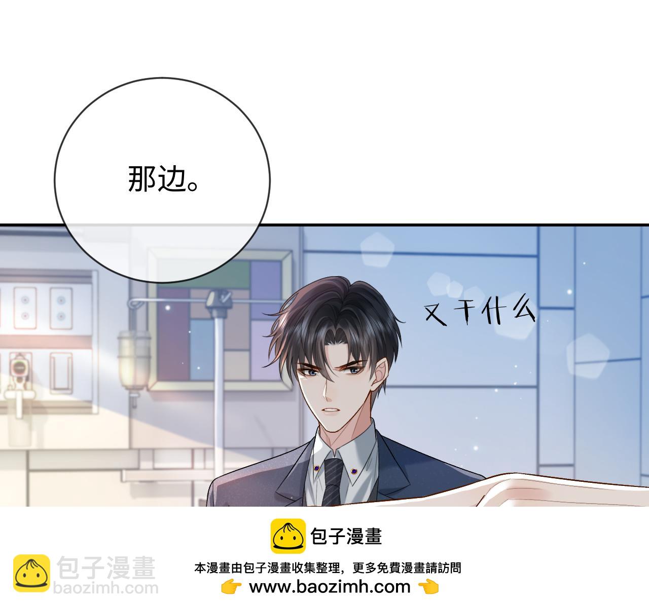離婚後影帝天天撿垃圾 - 第3話 超度業務瞭解一下？(1/3) - 2