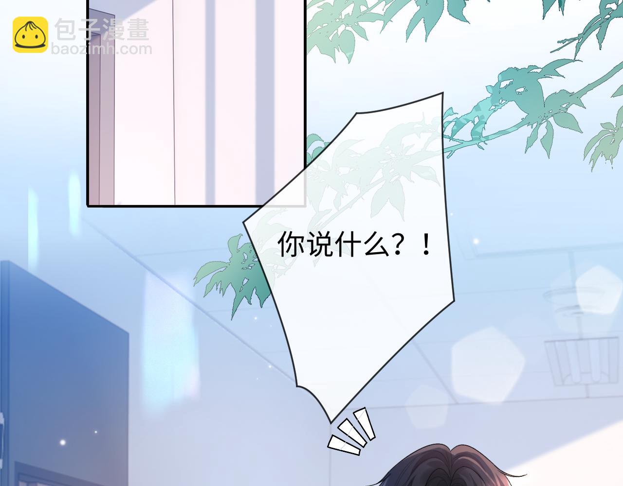 離婚後影帝天天撿垃圾 - 第3話 超度業務瞭解一下？(1/3) - 6