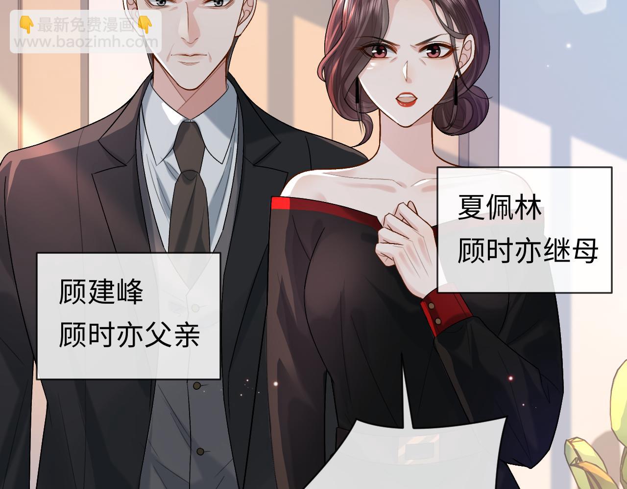 離婚後影帝天天撿垃圾 - 第3話 超度業務瞭解一下？(1/3) - 1