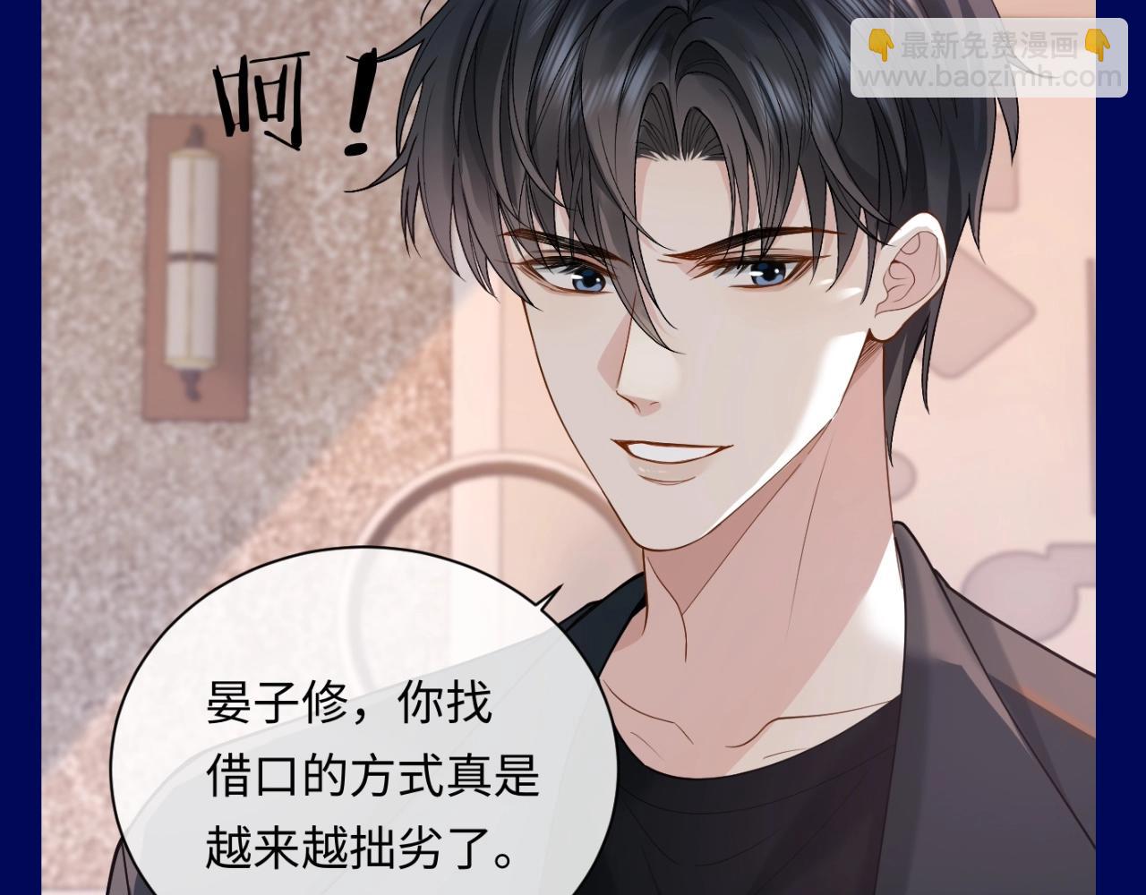 第7期 整活企划：景总：怎么只有我在演霸总文-第31话