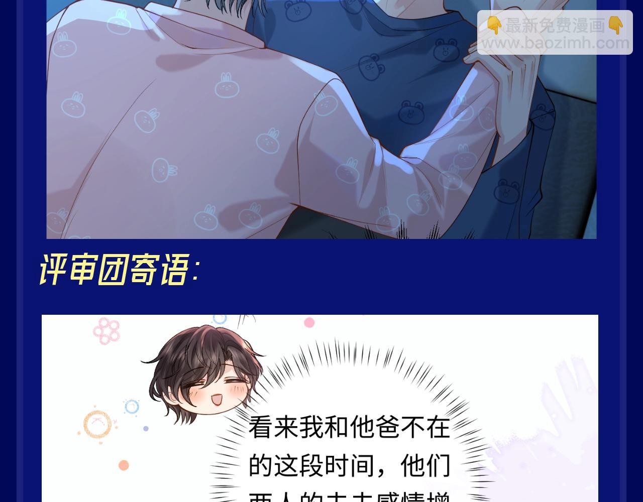 第8期 整活企划：修修脱线语录精选-第33话