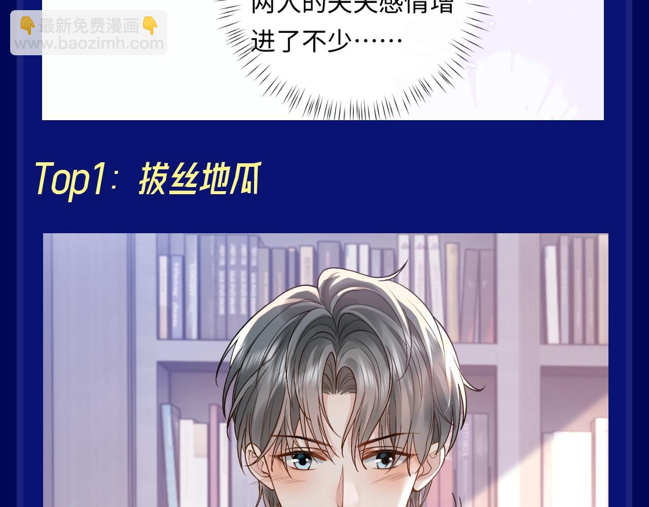 第8期 整活企划：修修脱线语录精选-第33话