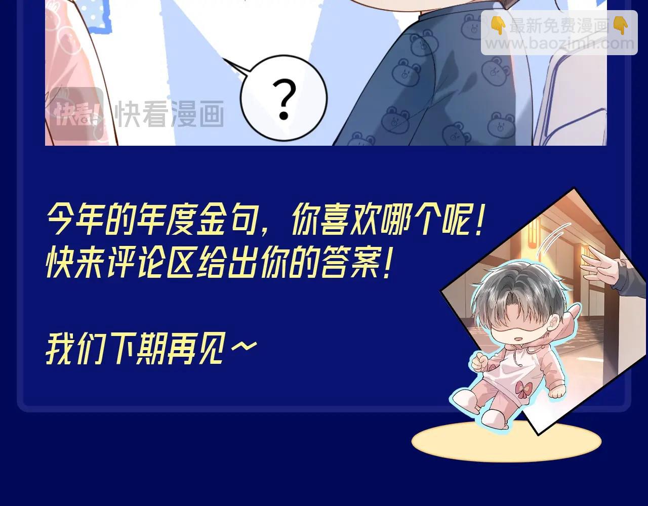 第8期 整活企划：修修脱线语录精选-第33话