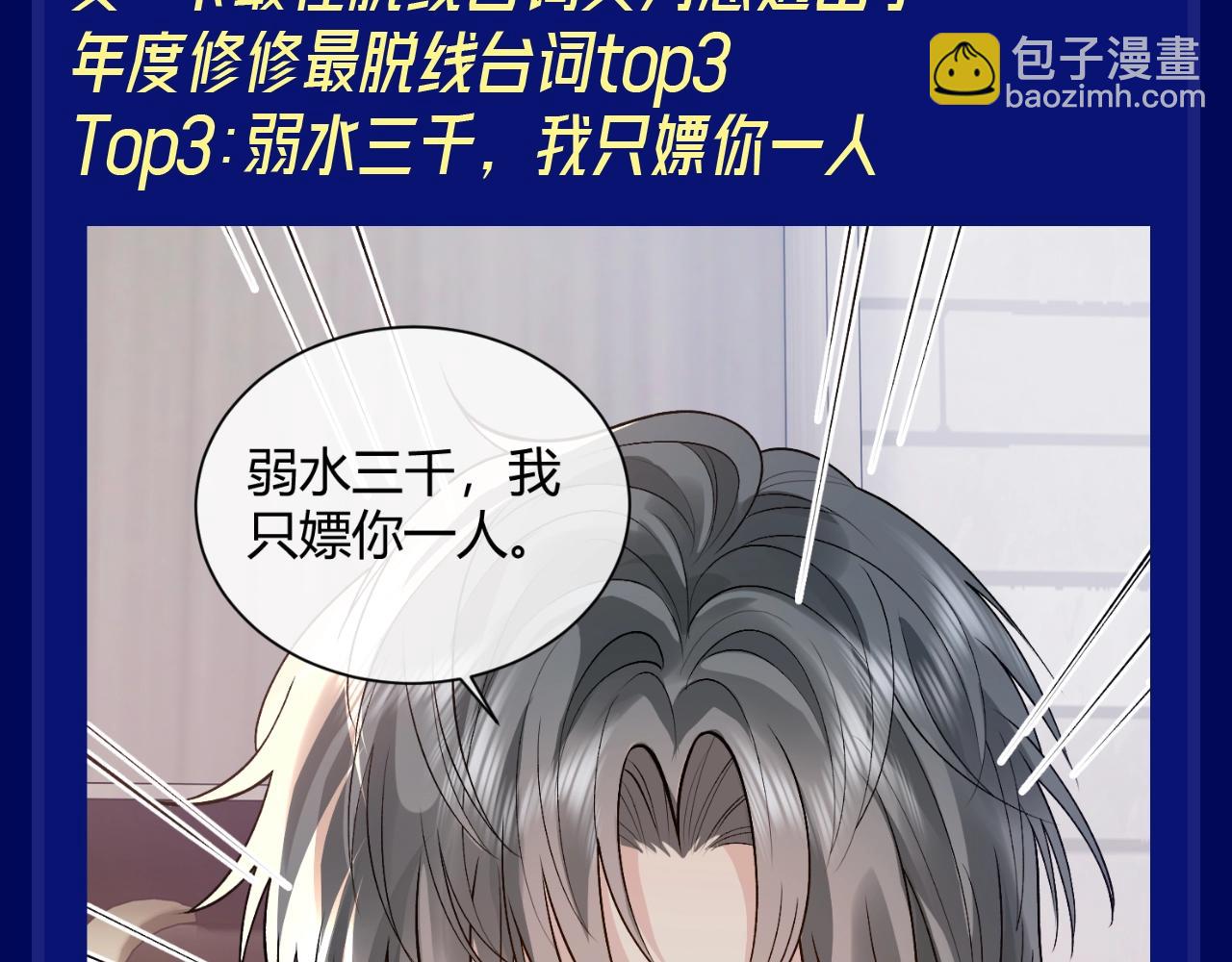 第8期 整活企划：修修脱线语录精选-第33话