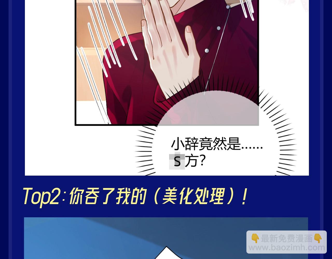 第8期 整活企划：修修脱线语录精选-第33话