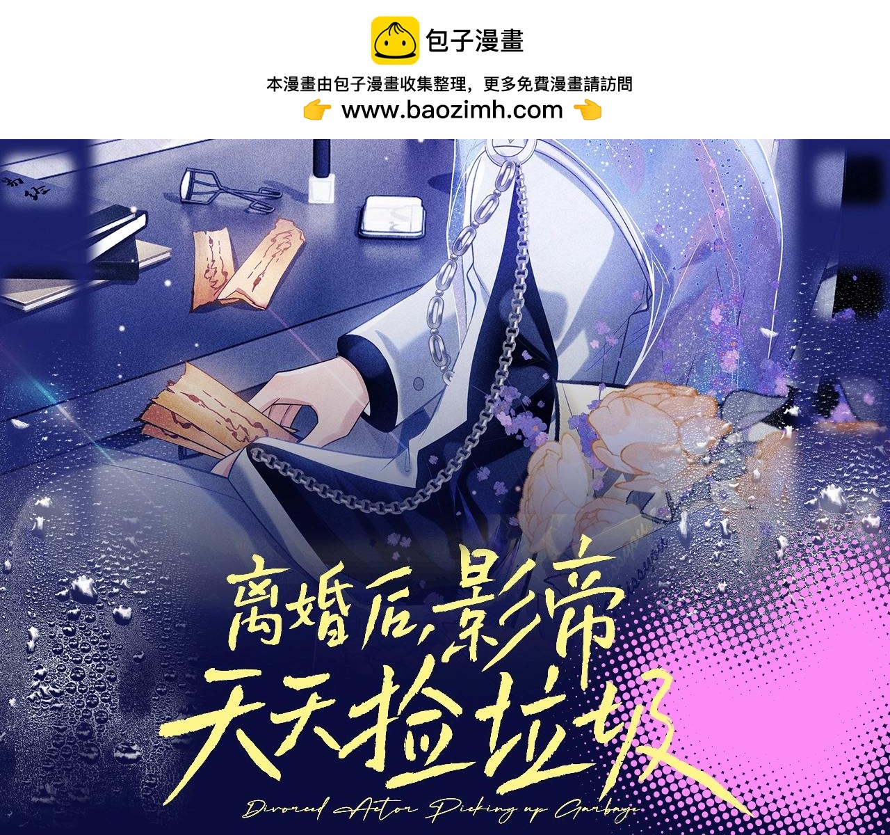 第10期 整活企划：景总：一怒之下怒了一下-第37话