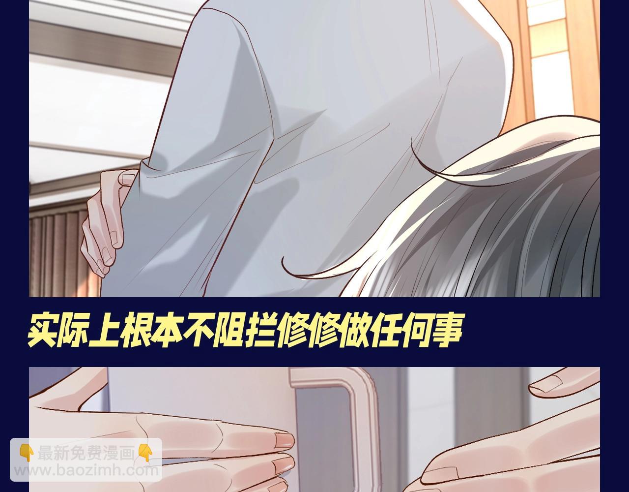 第10期 整活企划：景总：一怒之下怒了一下-第37话