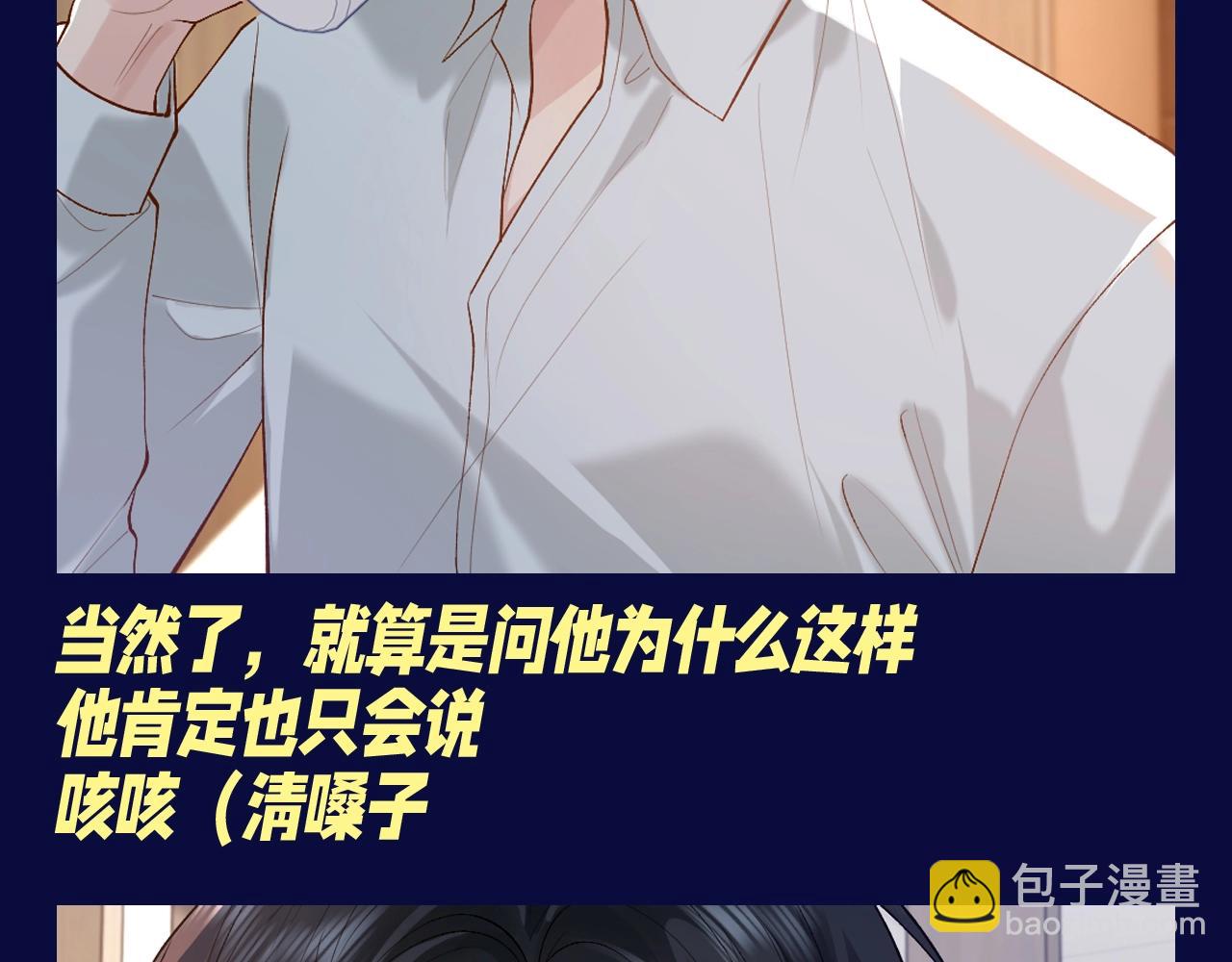 第10期 整活企划：景总：一怒之下怒了一下-第37话