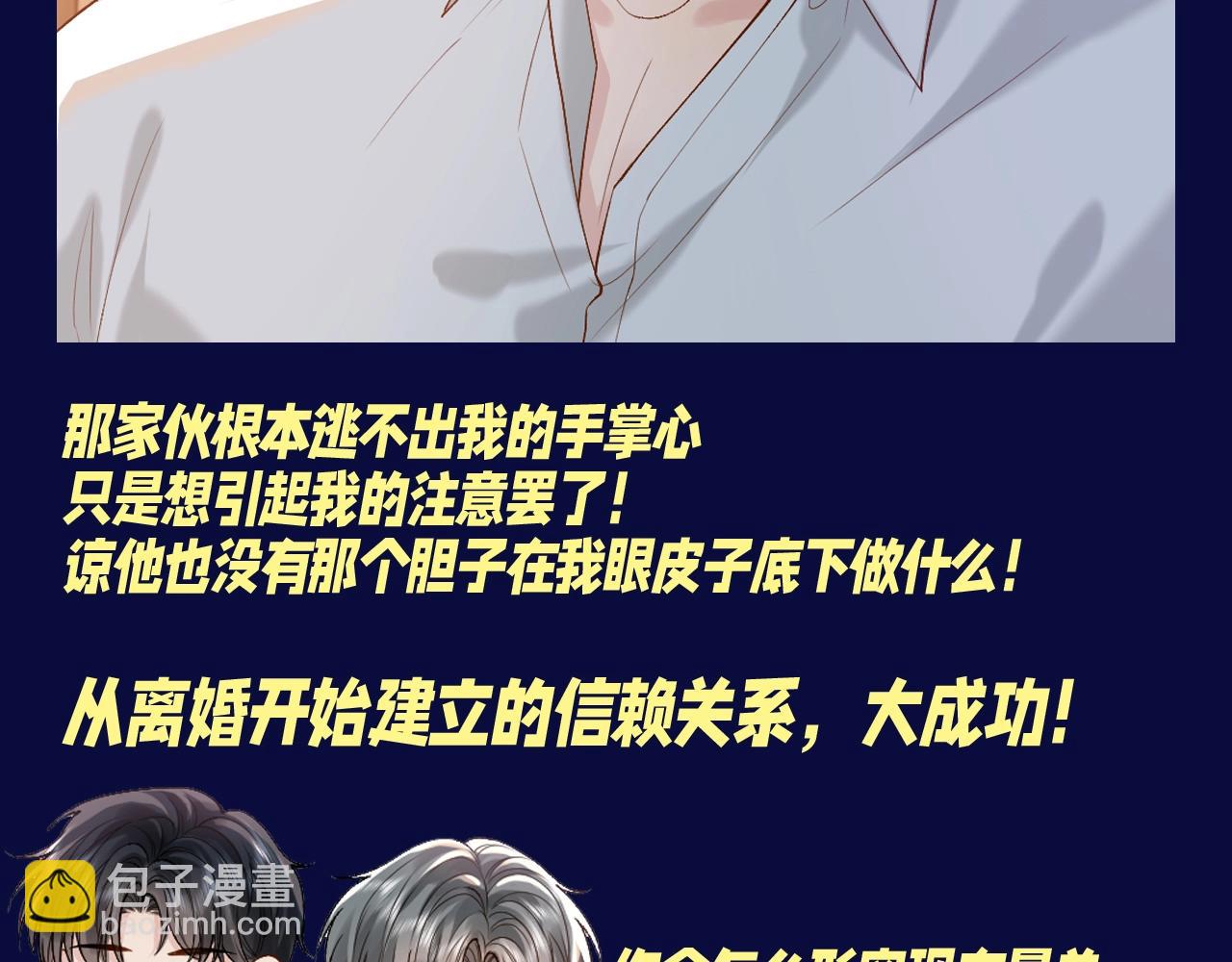 第10期 整活企划：景总：一怒之下怒了一下-第37话