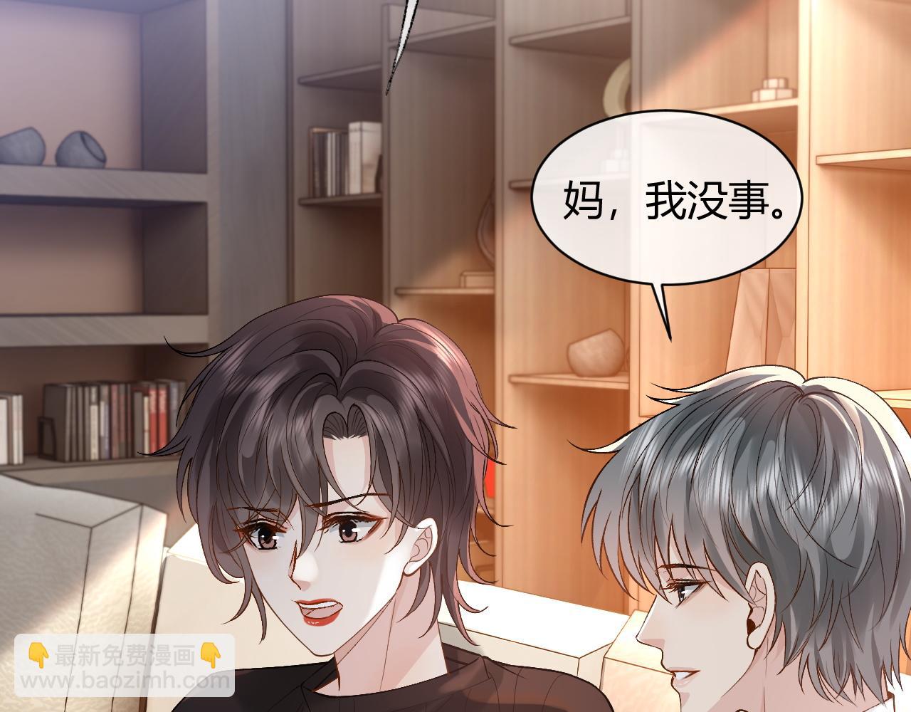 第26话 景总给修修揉手了！(1/3)-第35话