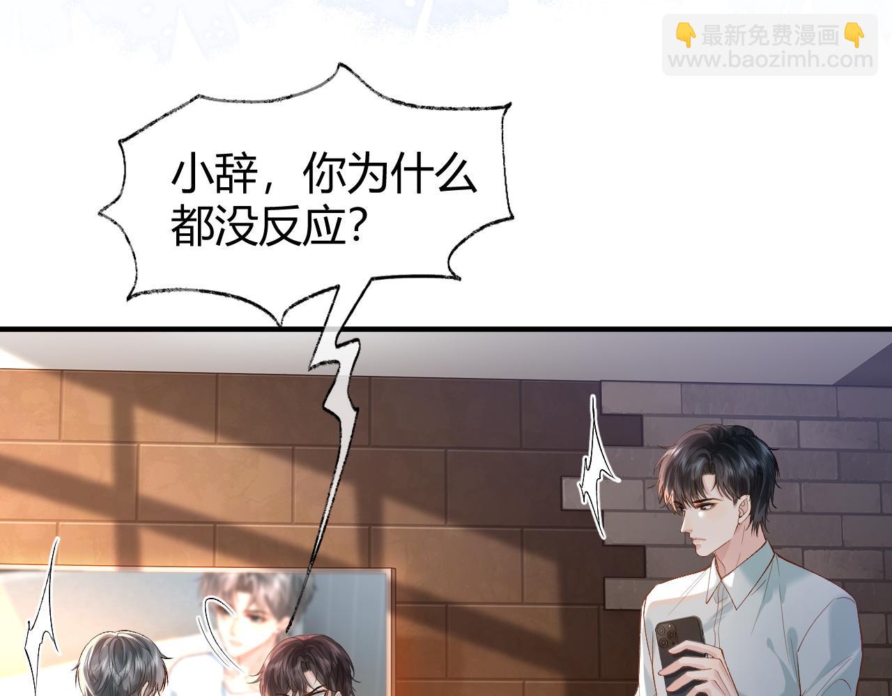 第26话 景总给修修揉手了！(1/3)-第35话