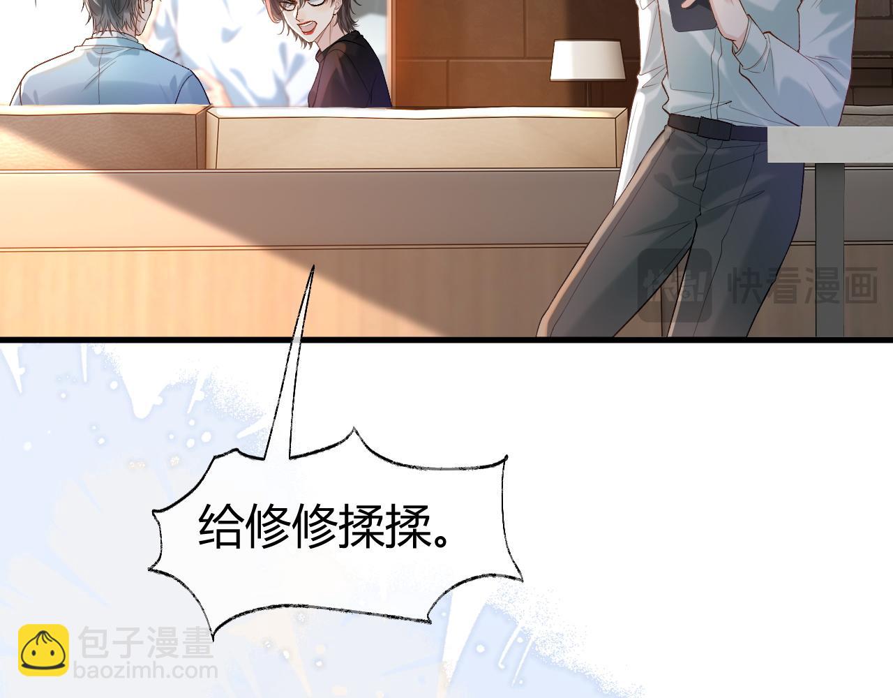 第26话 景总给修修揉手了！(1/3)-第35话