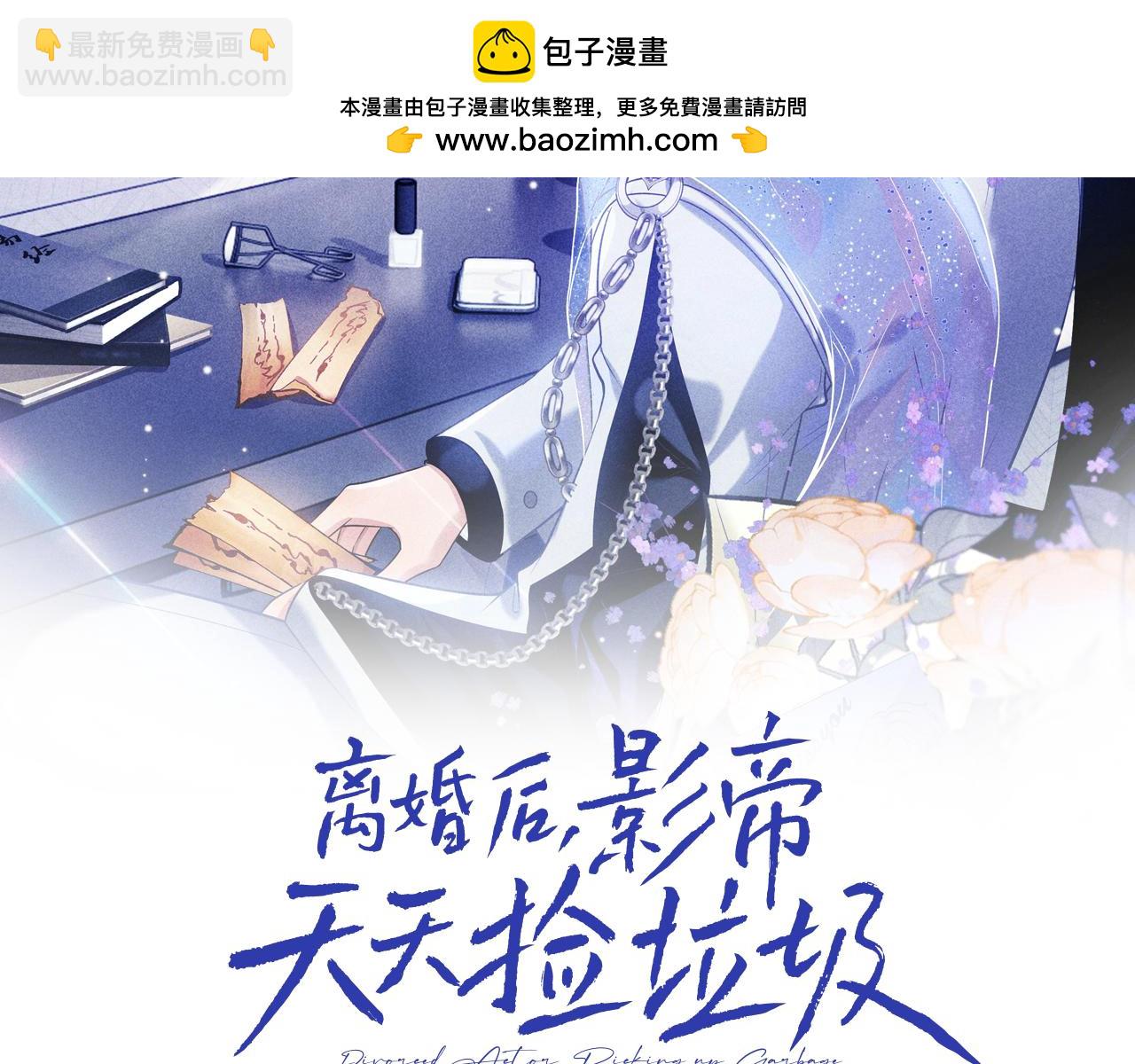 第26话 景总给修修揉手了！(1/3)-第35话