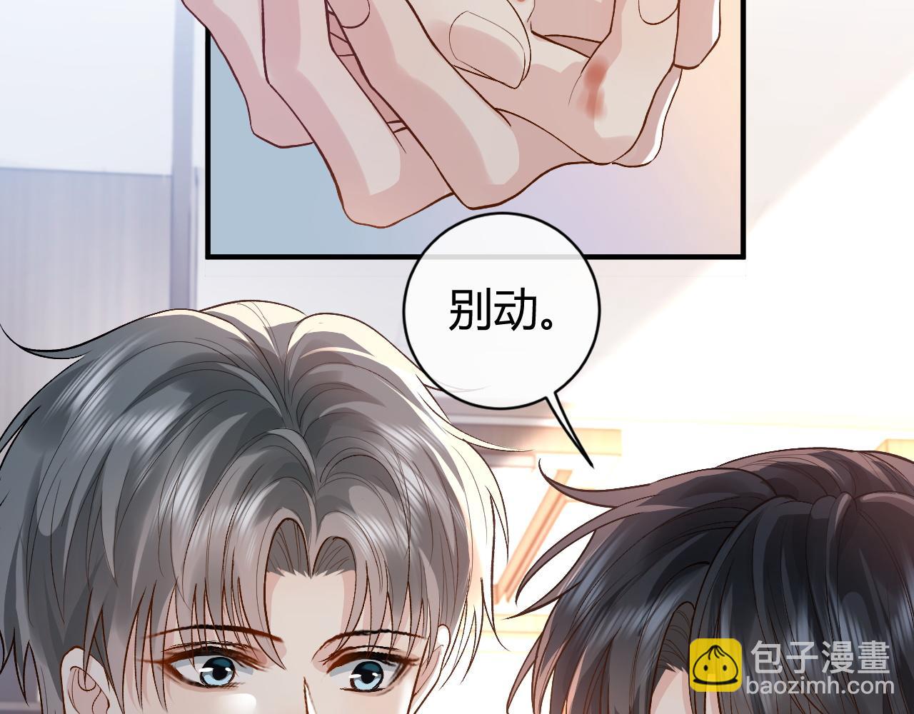 第26话 景总给修修揉手了！(1/3)-第35话