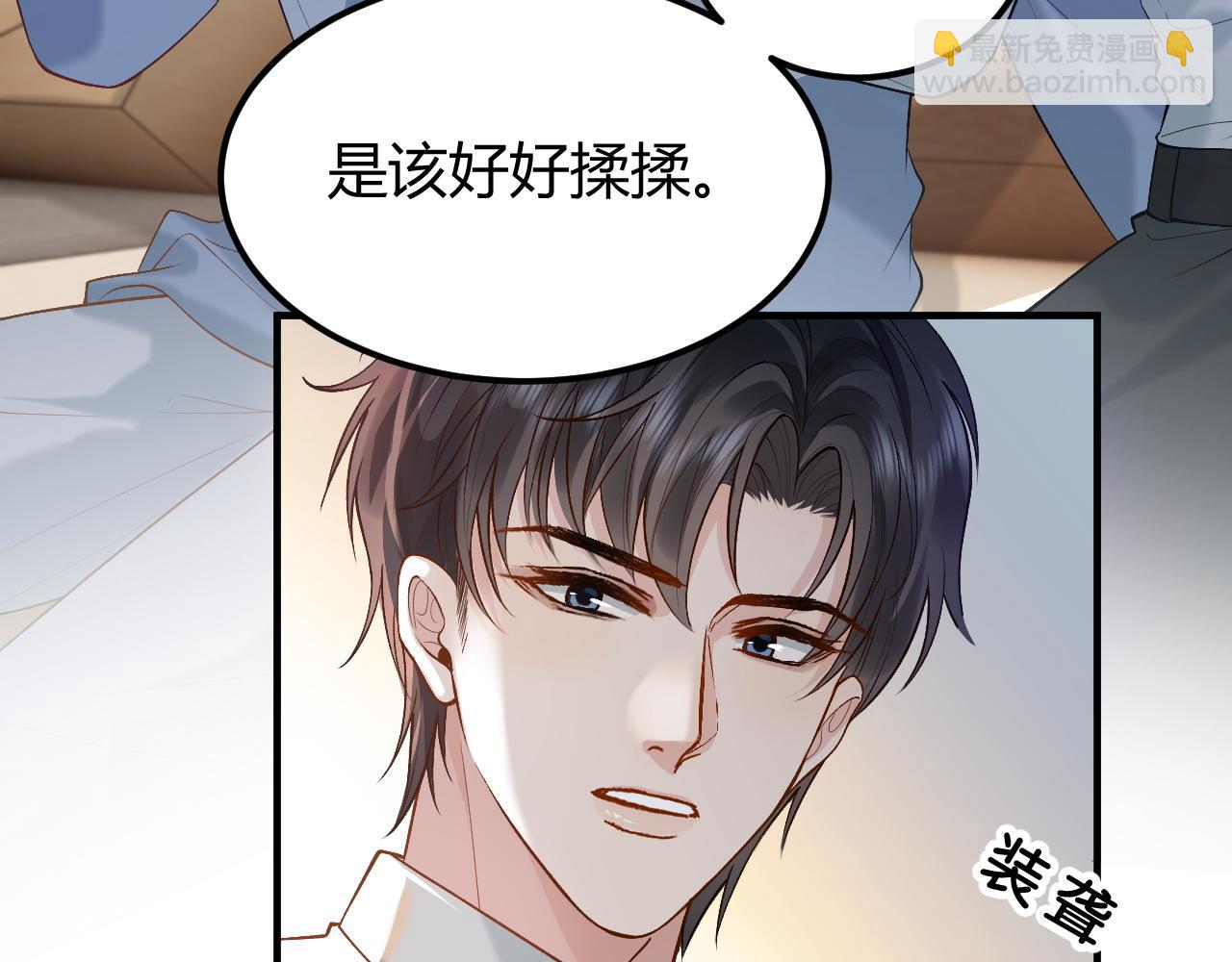 第26话 景总给修修揉手了！(1/3)-第35话