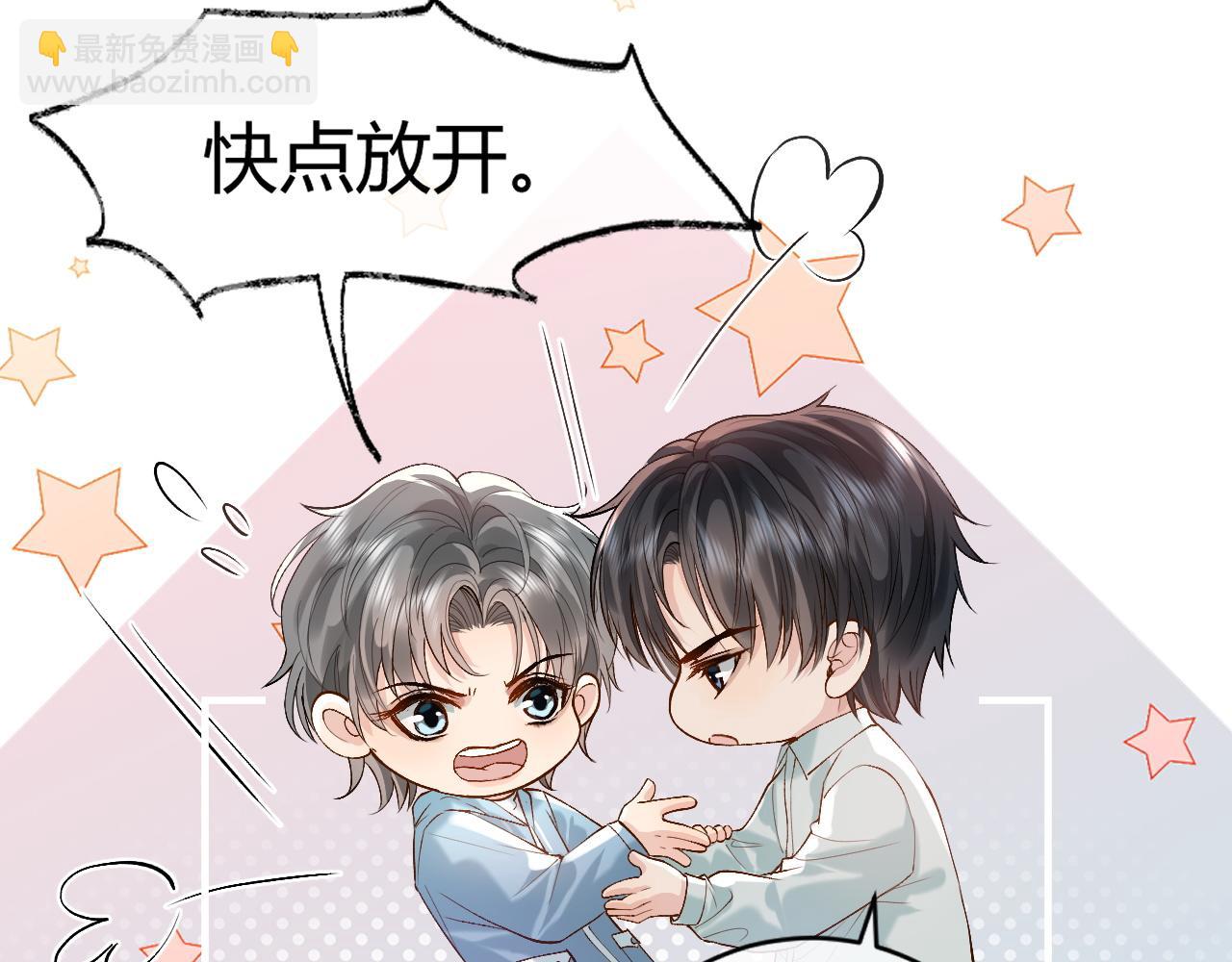 第26话 景总给修修揉手了！(1/3)-第35话