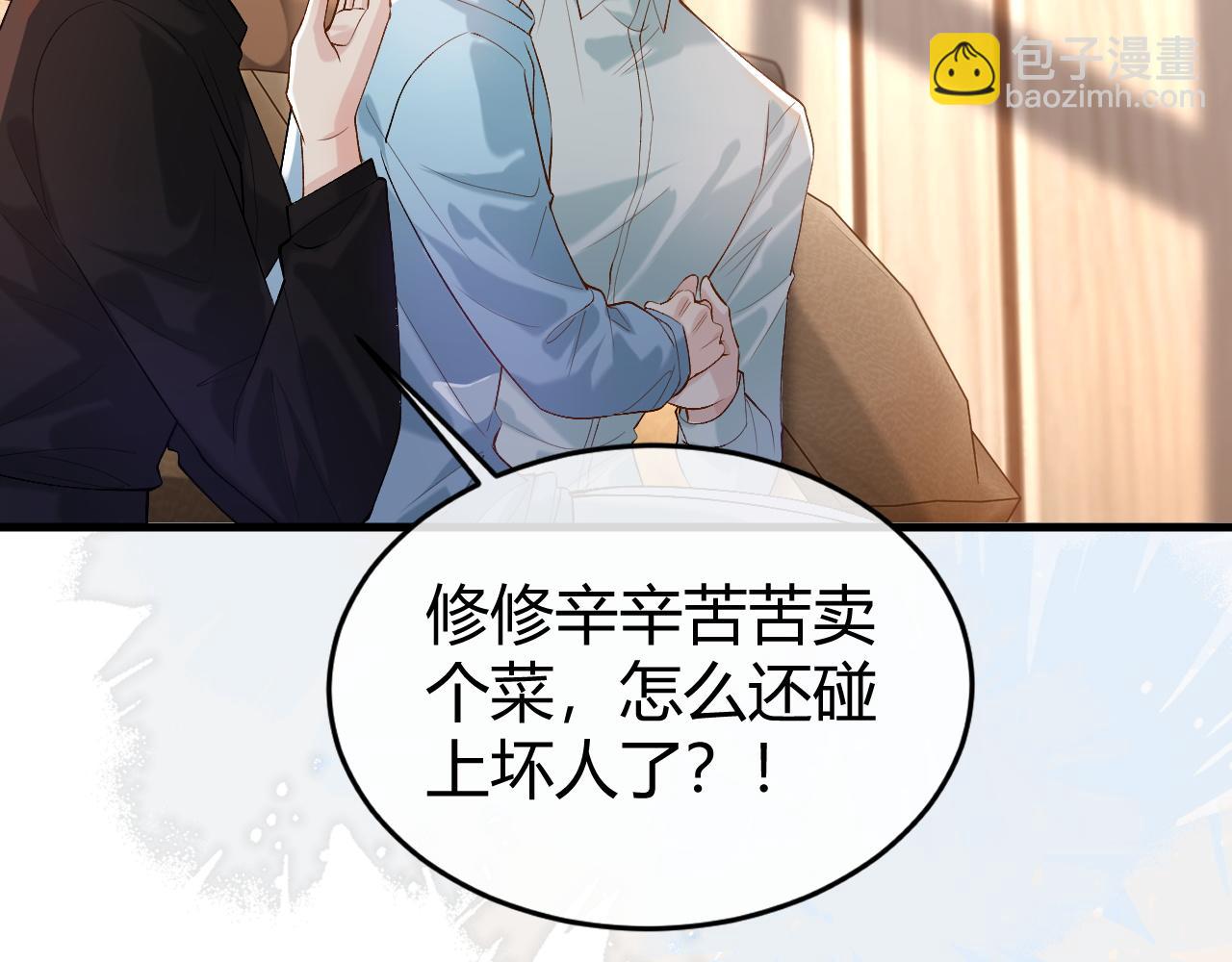 第26话 景总给修修揉手了！(1/3)-第35话