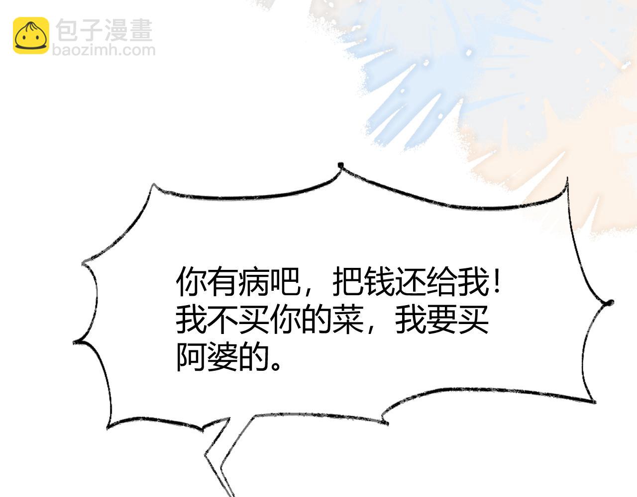 第26话 景总给修修揉手了！(1/3)-第35话