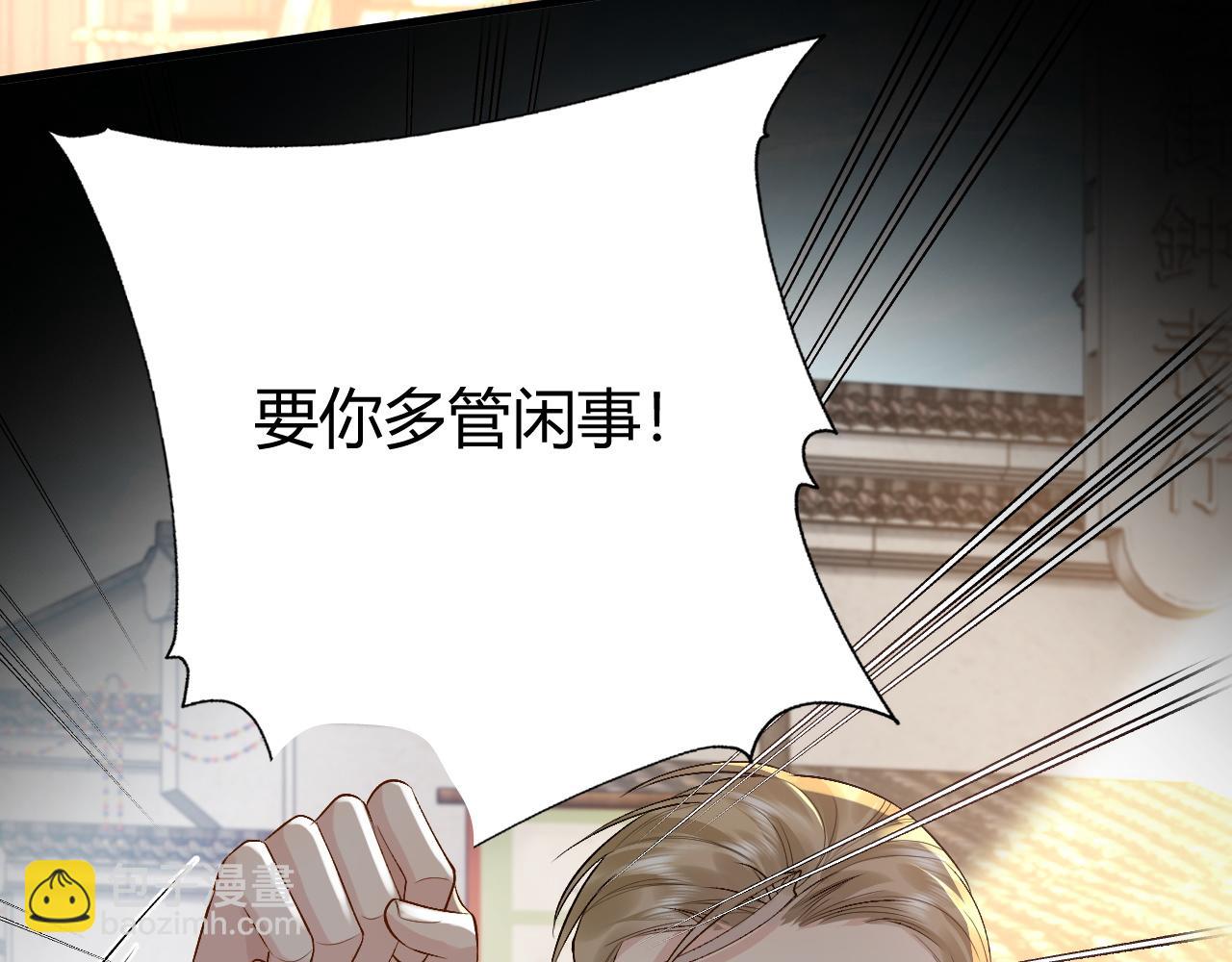 第26话 景总给修修揉手了！(1/3)-第35话