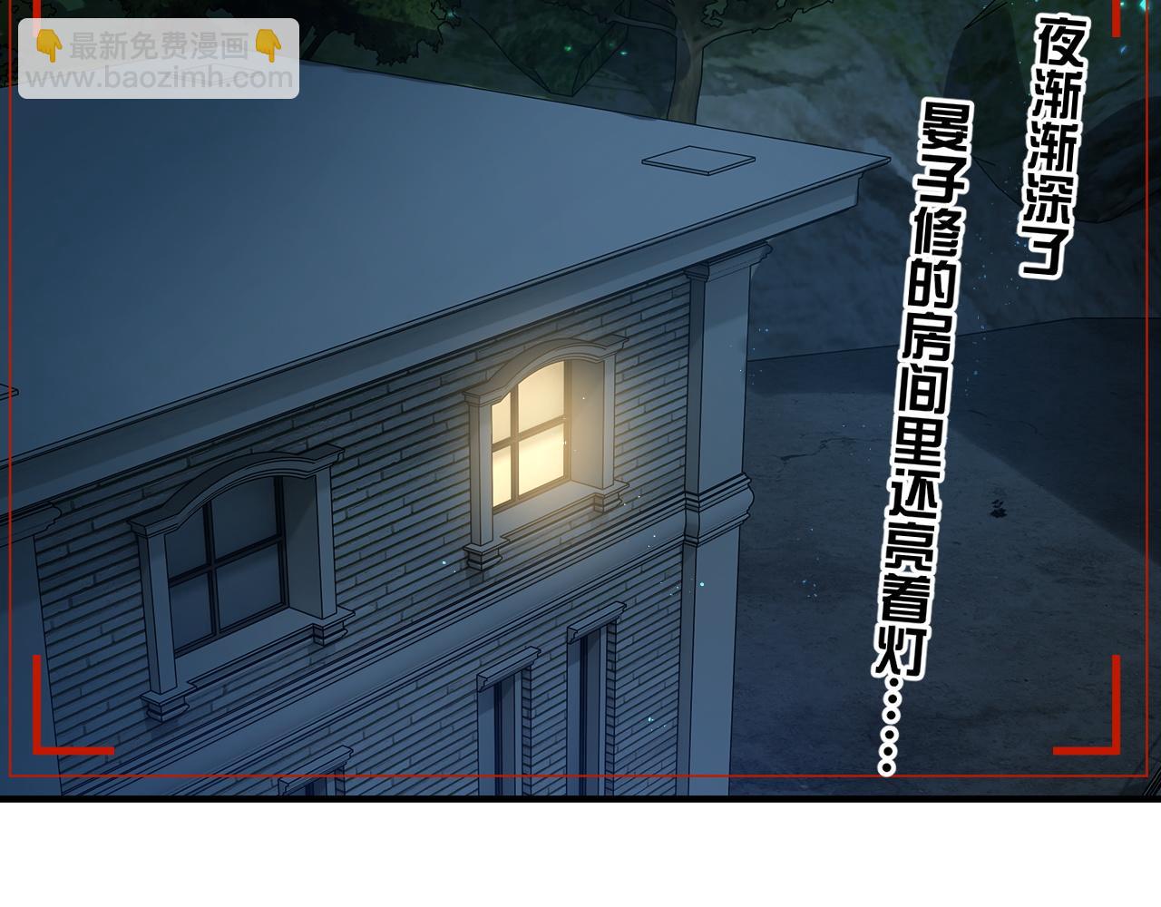 第26话 景总给修修揉手了！(1/3)-第35话