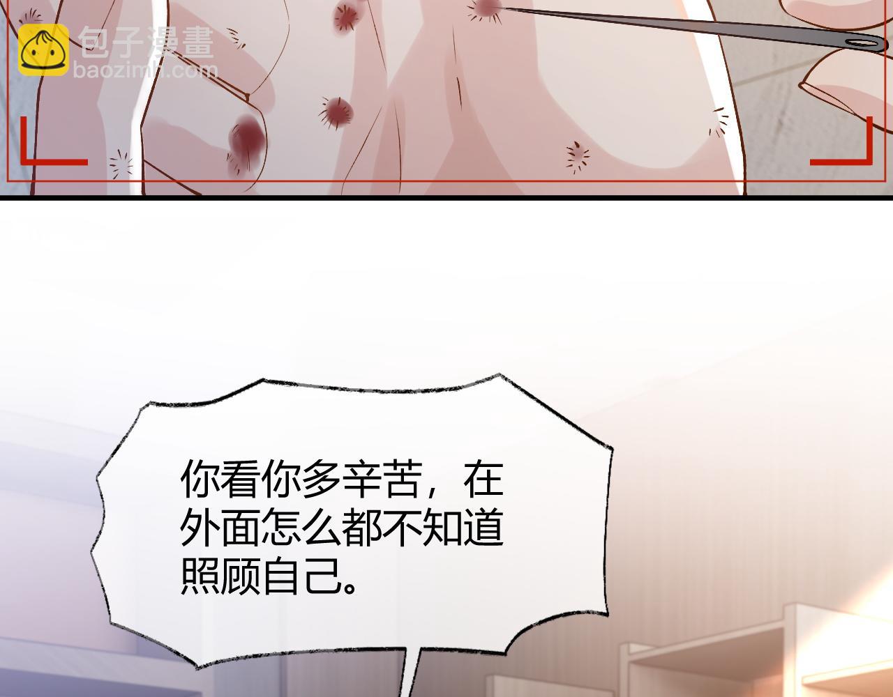 第26话 景总给修修揉手了！(1/3)-第35话