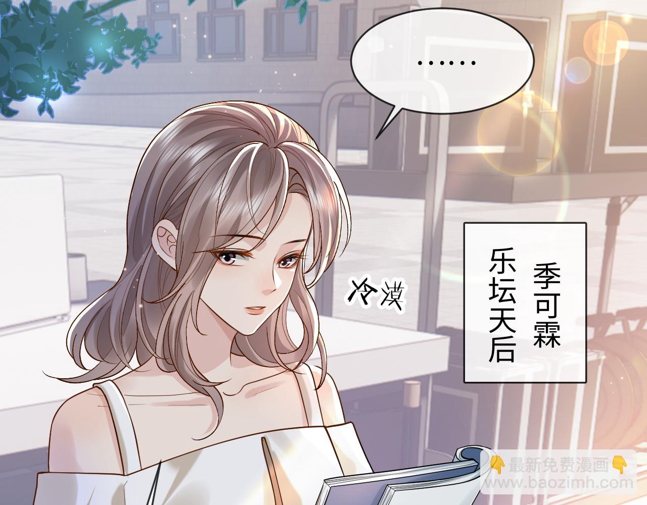 第5话 各怀心思(1/3)-第5话