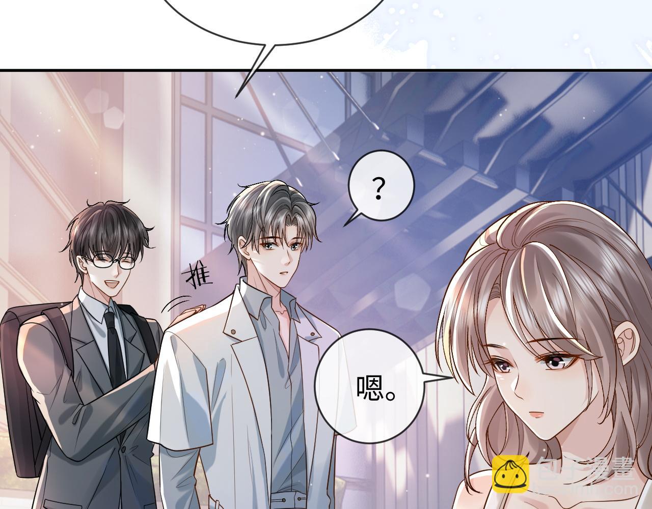 第5话 各怀心思(1/3)-第5话