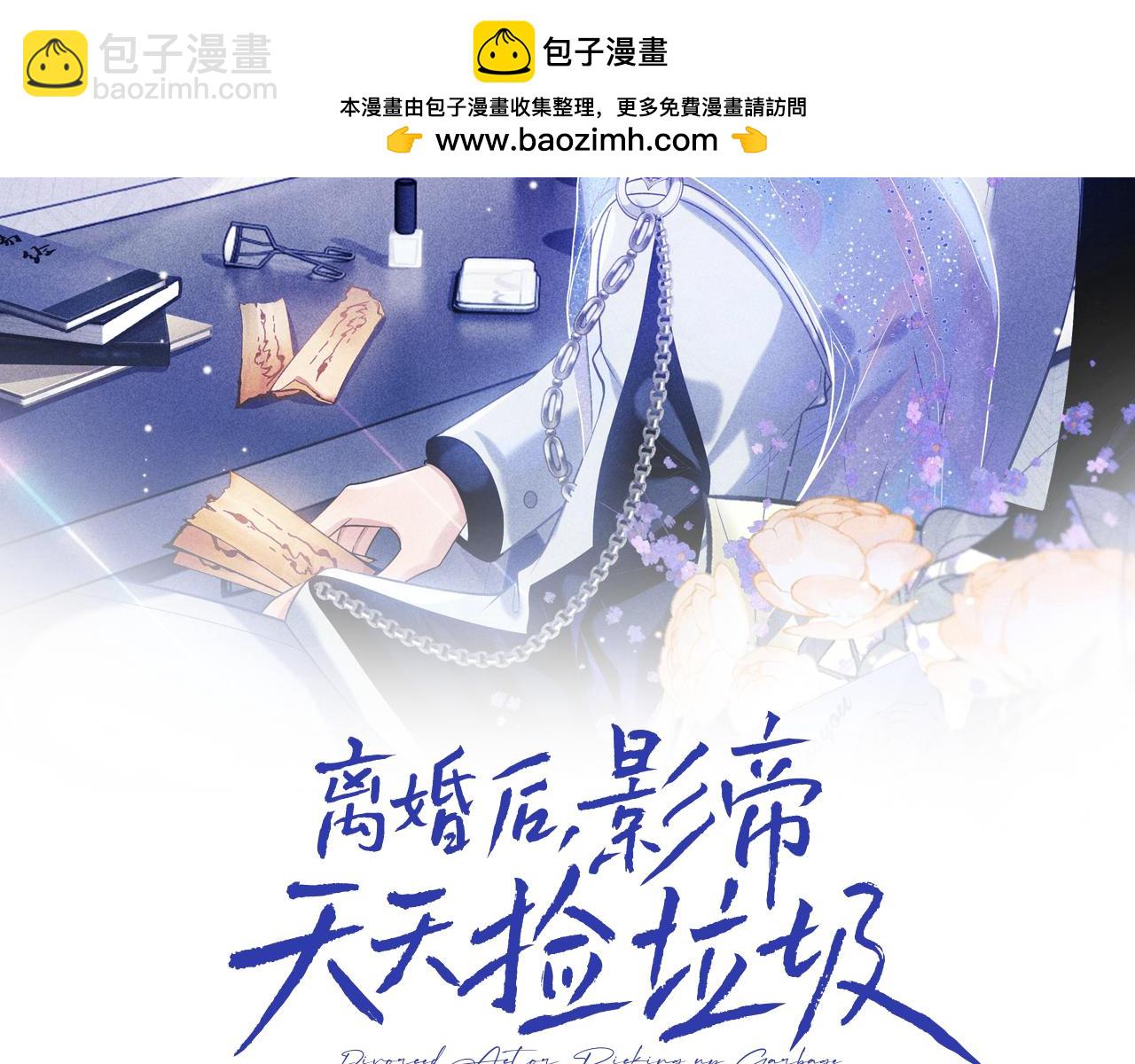 第5话 各怀心思(1/3)-第5话