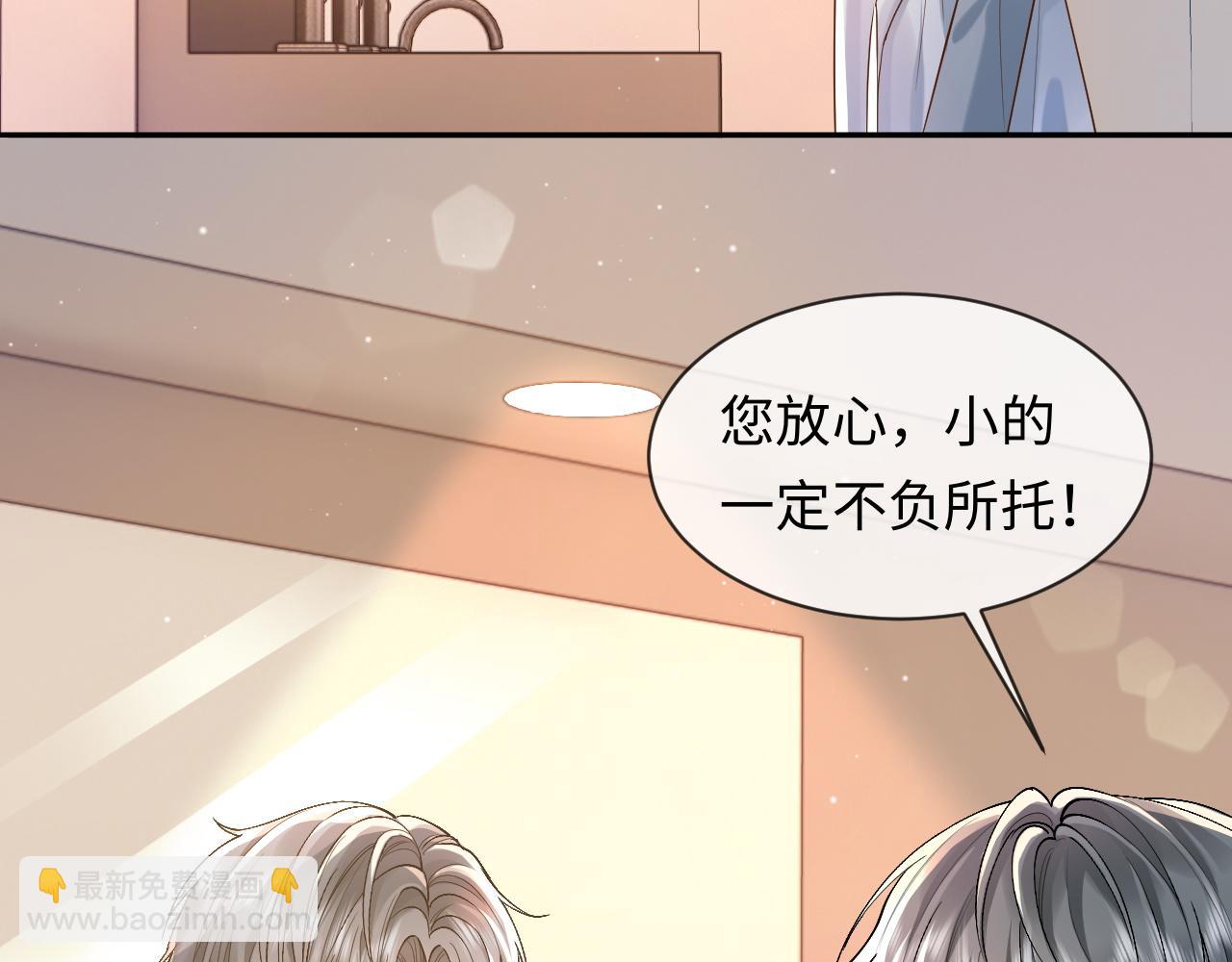 第5话 各怀心思(1/3)-第5话