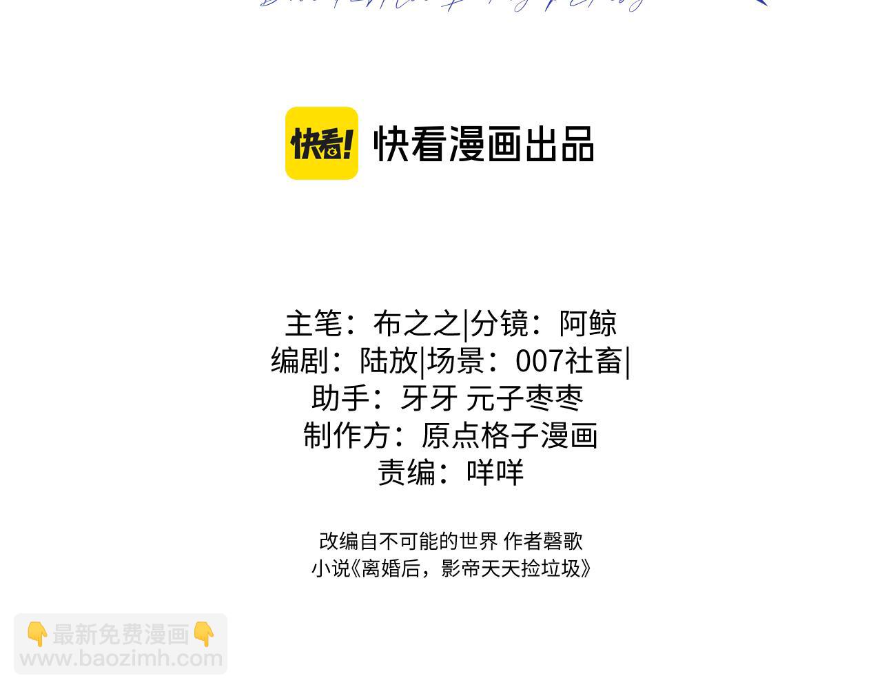 第5话 各怀心思(1/3)-第5话