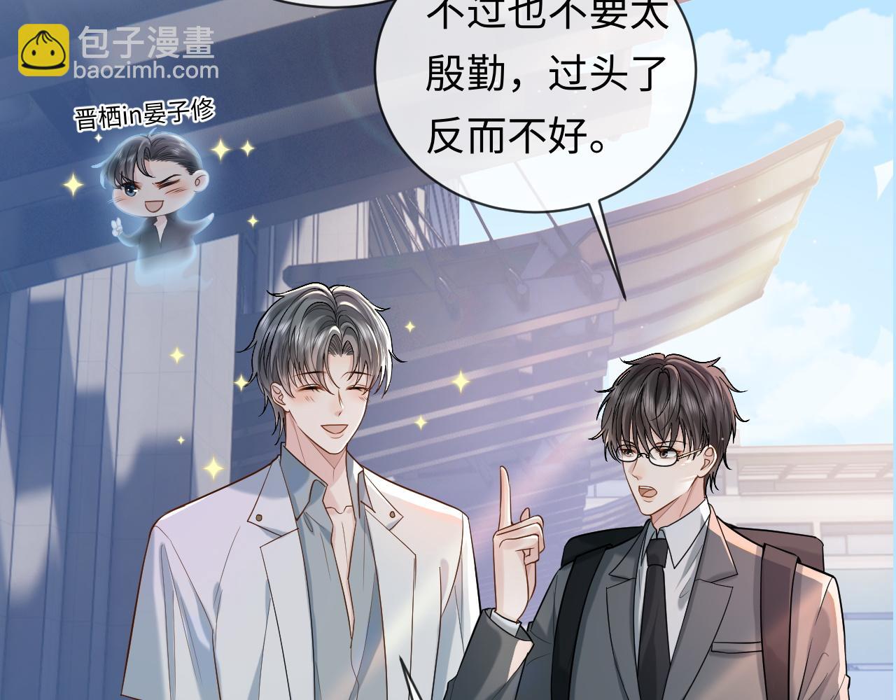 第5话 各怀心思(1/3)-第5话