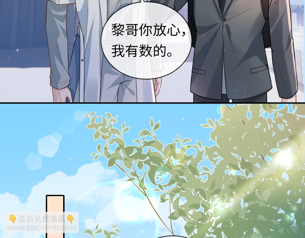 第5话 各怀心思(1/3)-第5话