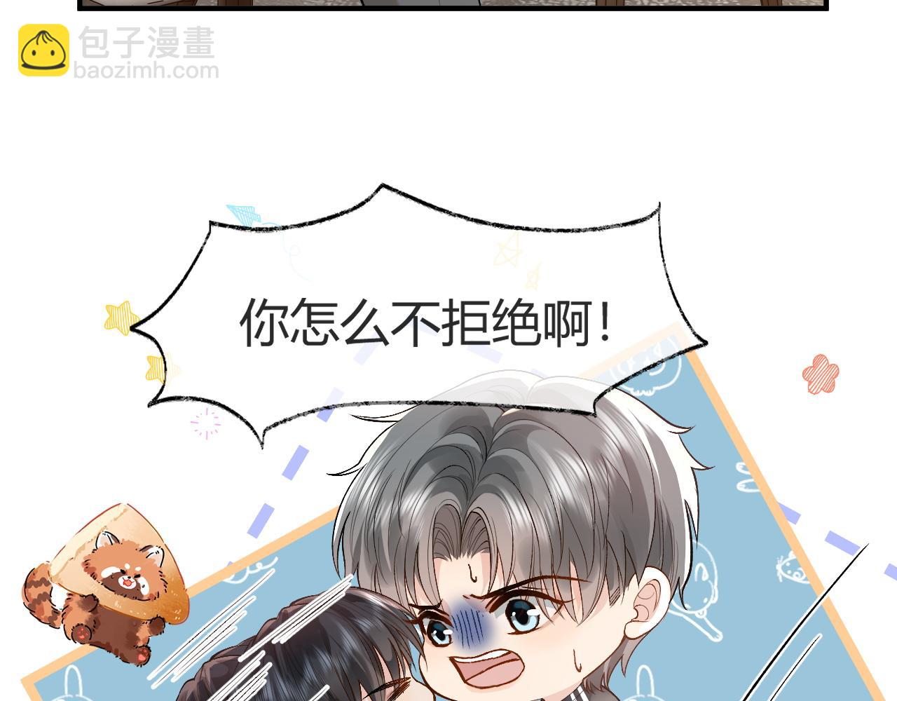 第28话 怀疑(1/2)-第41话