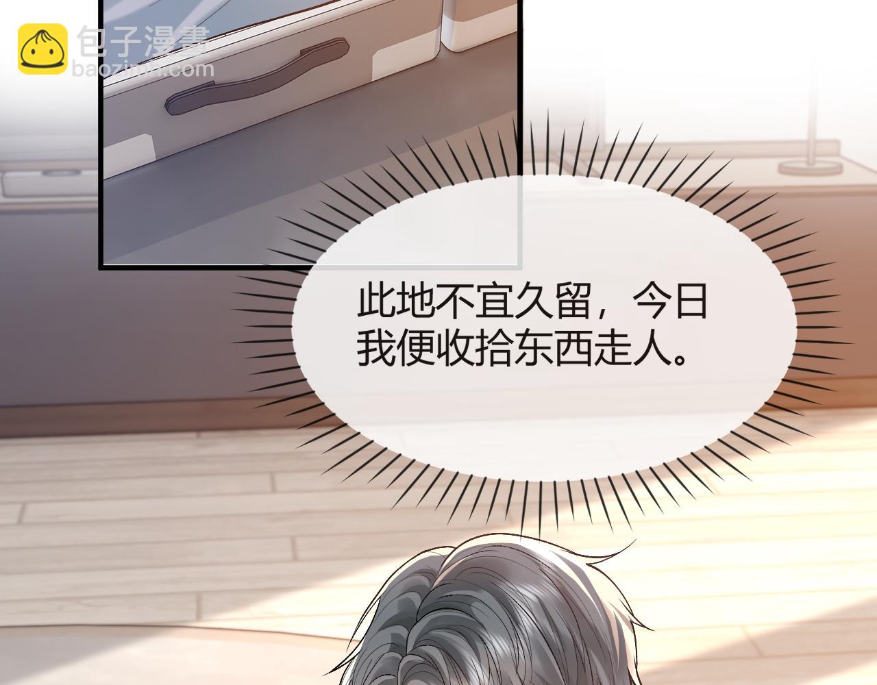 第28话 怀疑(1/2)-第41话