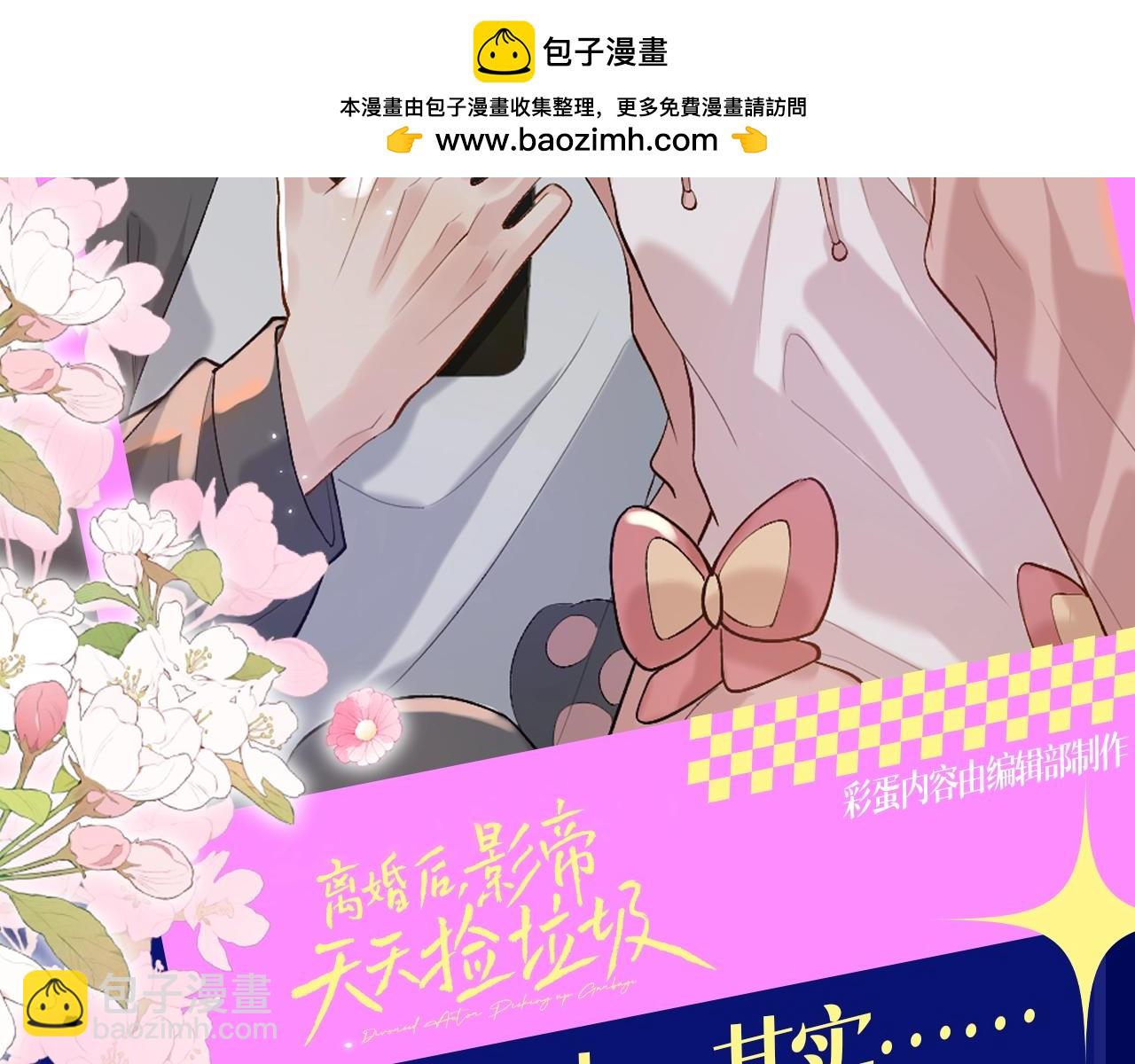 第15期 整活企划：有的人看似纯洁，其实......-第43话