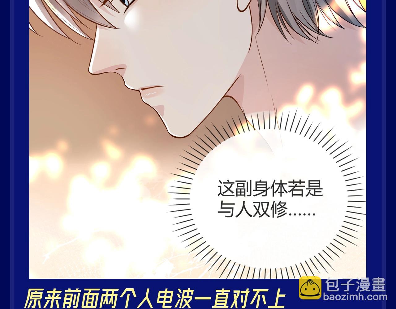 第15期 整活企划：有的人看似纯洁，其实......-第43话