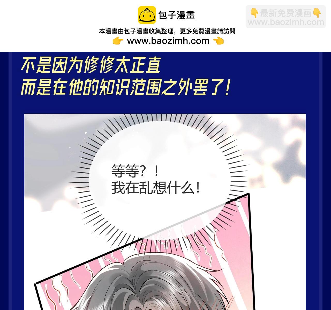 第15期 整活企划：有的人看似纯洁，其实......-第43话