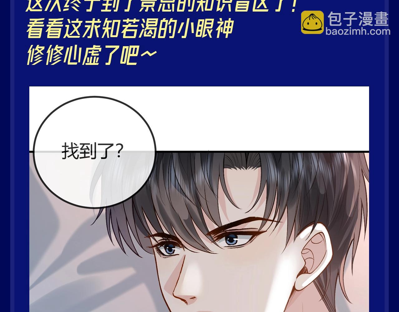 第15期 整活企划：有的人看似纯洁，其实......-第43话