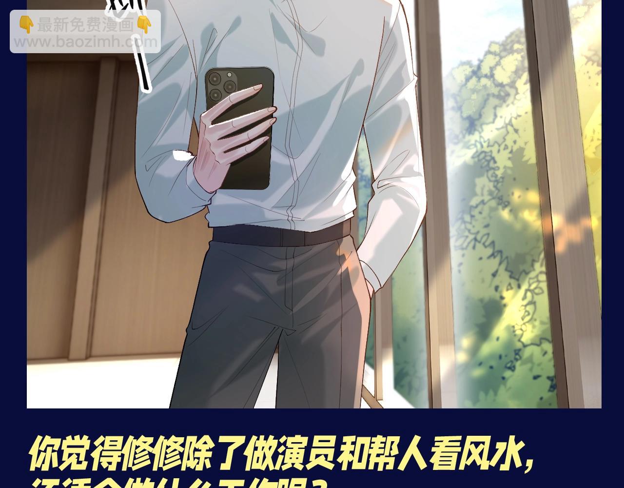離婚後影帝天天撿垃圾 - 第16期 整活企劃：神算子spa館宣傳 - 1