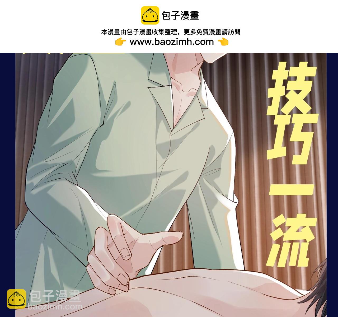 離婚後影帝天天撿垃圾 - 第16期 整活企劃：神算子spa館宣傳 - 2