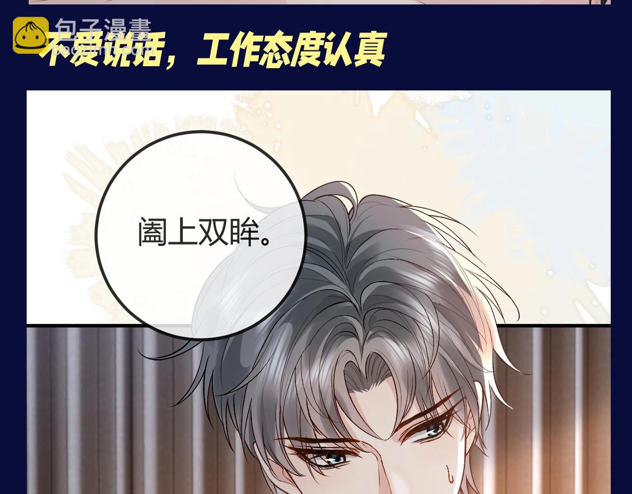 離婚後影帝天天撿垃圾 - 第16期 整活企劃：神算子spa館宣傳 - 3