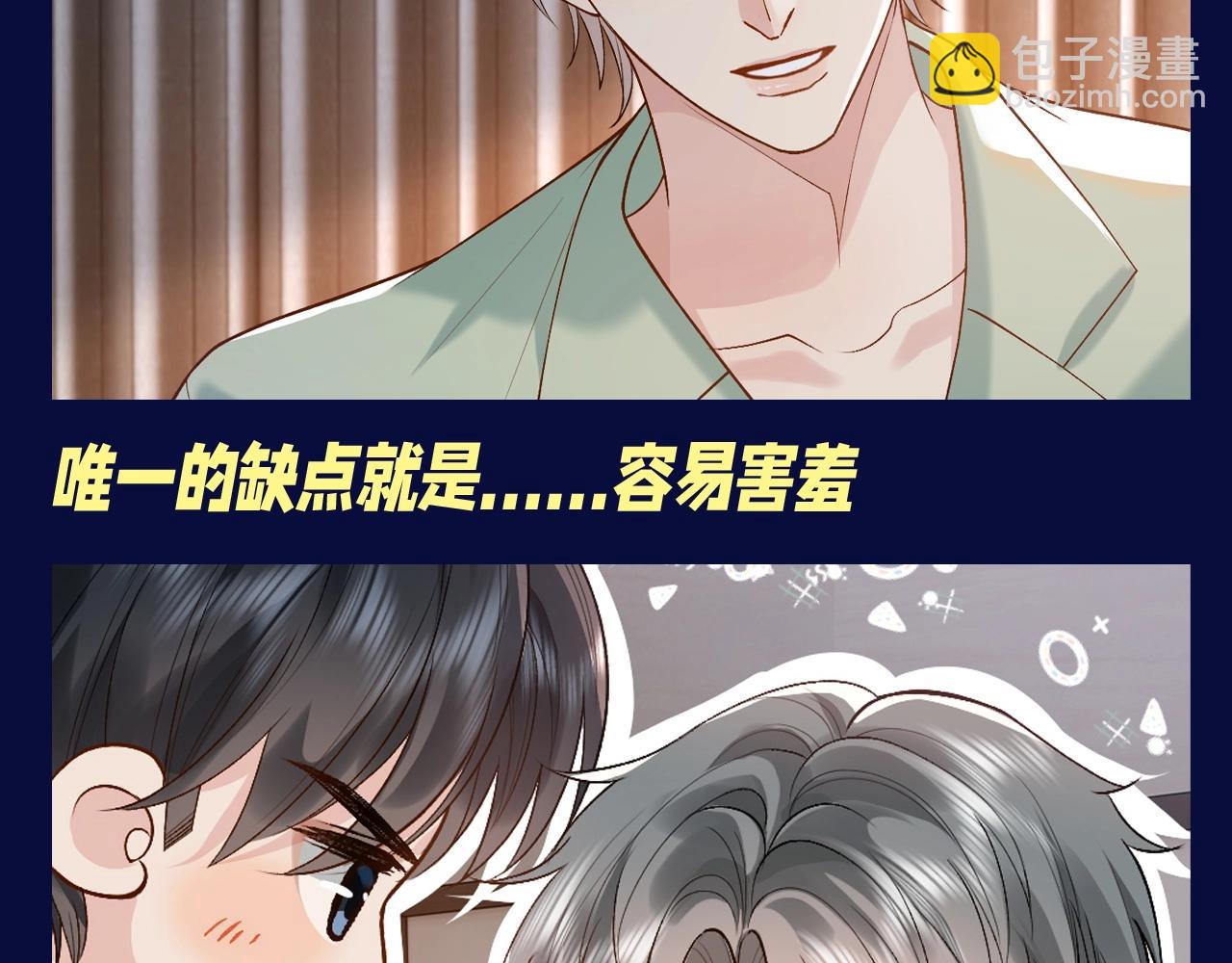 離婚後影帝天天撿垃圾 - 第16期 整活企劃：神算子spa館宣傳 - 1