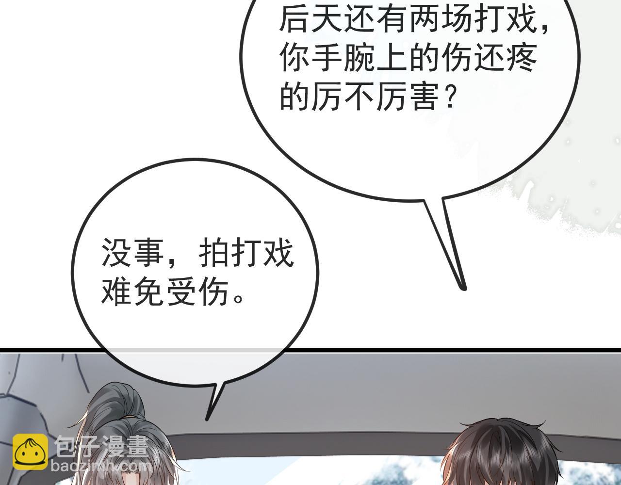 第31话 晏子修失踪了？！(1/3)-第47话