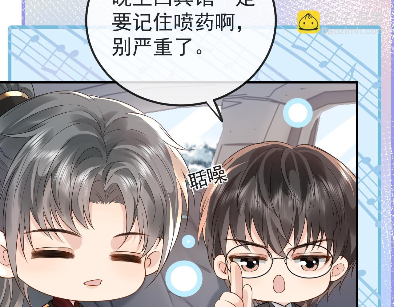 第31话 晏子修失踪了？！(1/3)-第47话