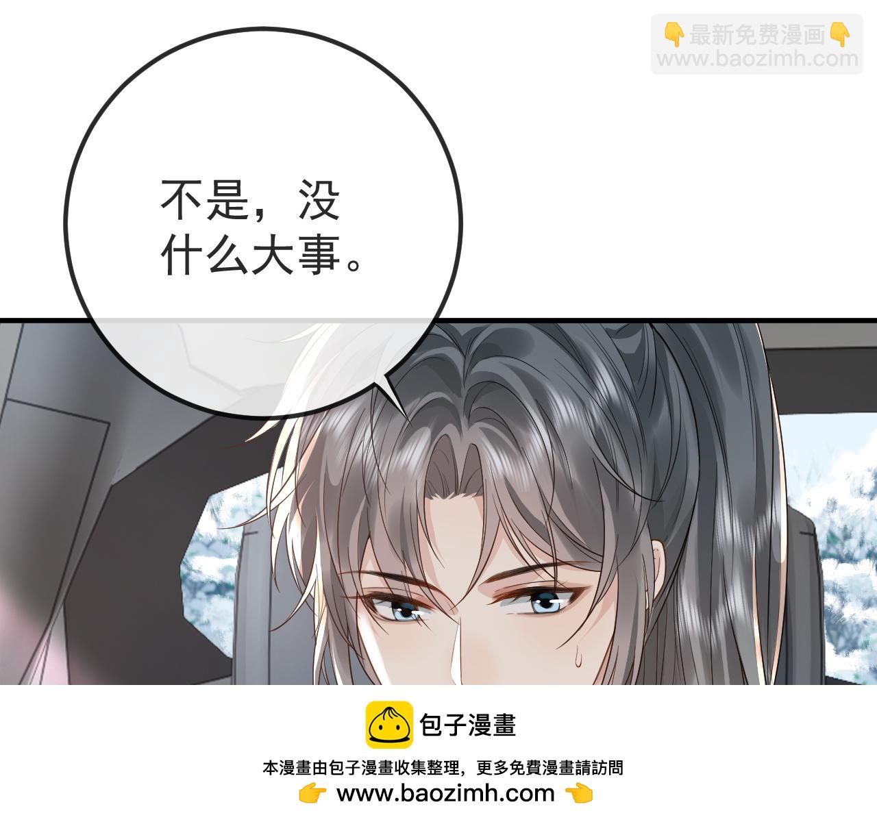 第31话 晏子修失踪了？！(1/3)-第47话