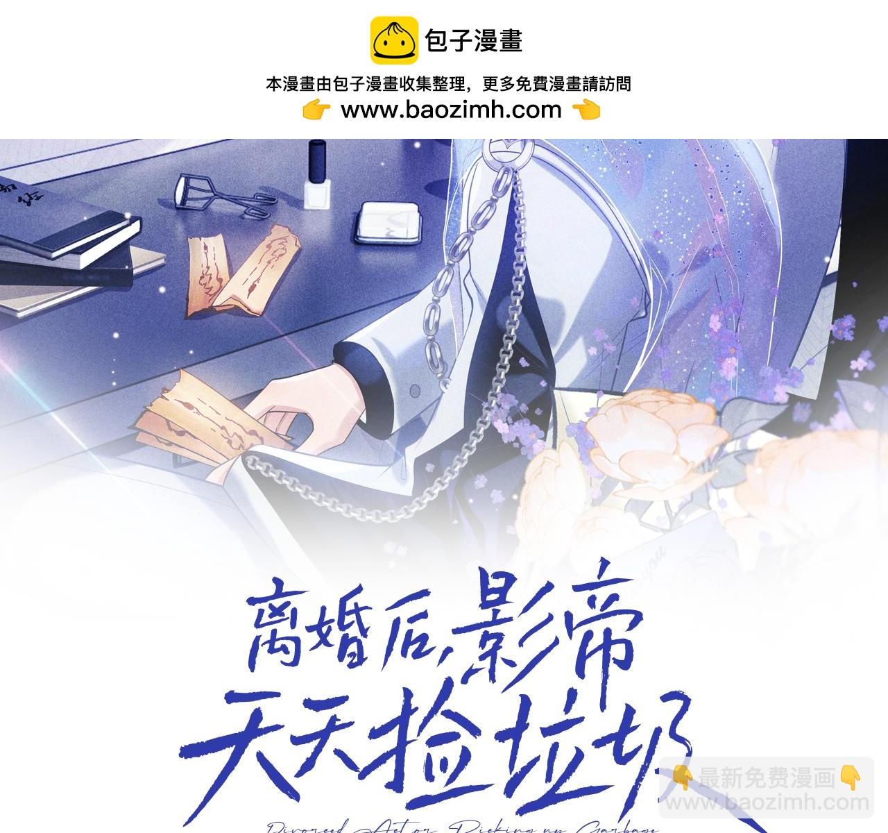 第33话 现在就亲(1/2)-第49话