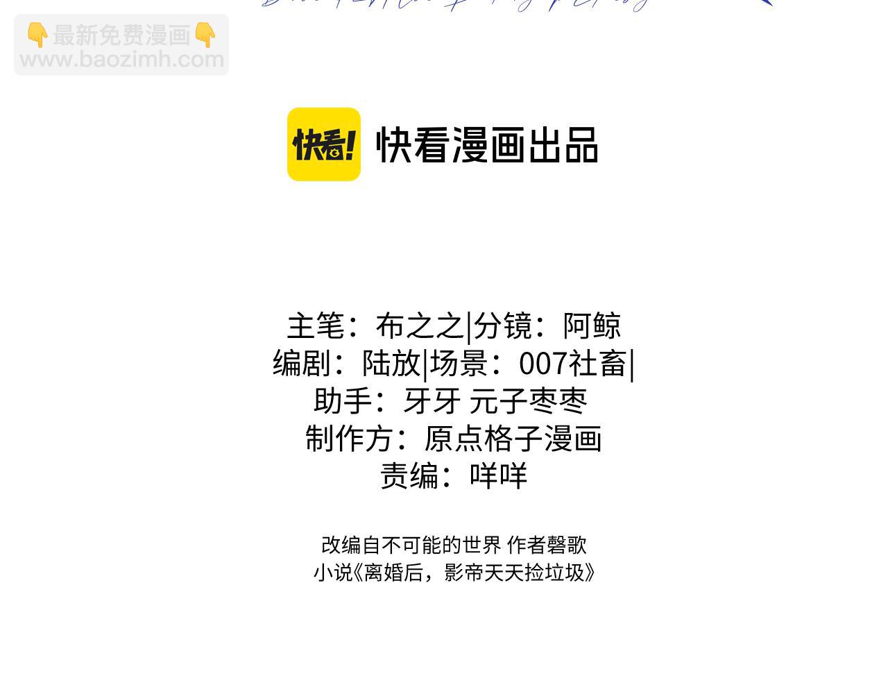 第33话 现在就亲(1/2)-第49话