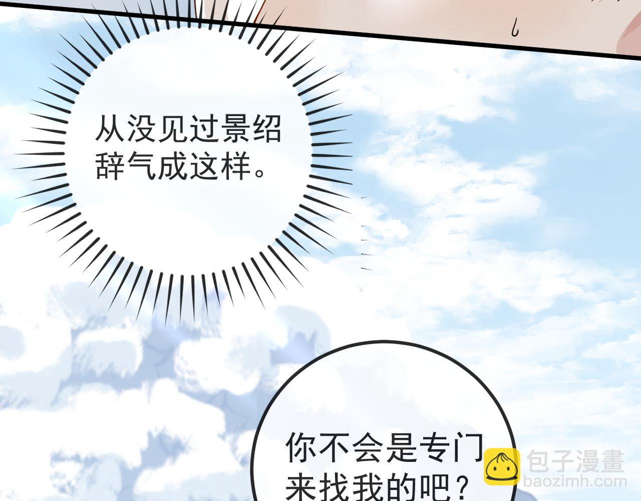 第33话 现在就亲(1/2)-第49话