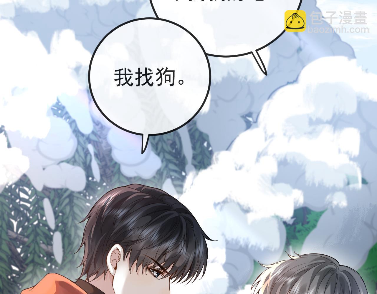 第33话 现在就亲(1/2)-第49话